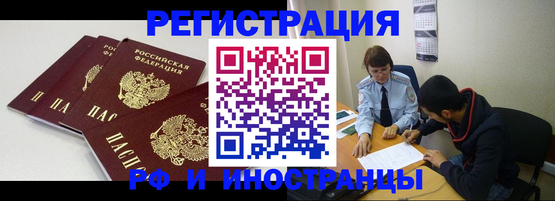 прописка 2025 в Керчи