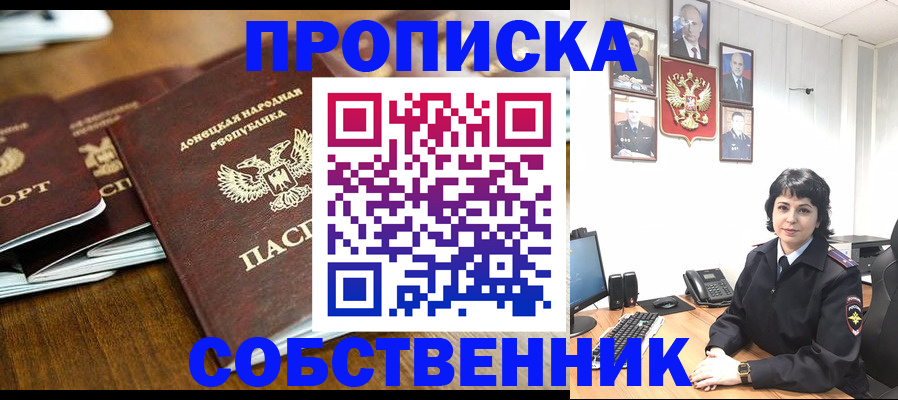 временная регистрация для школы в Керчи